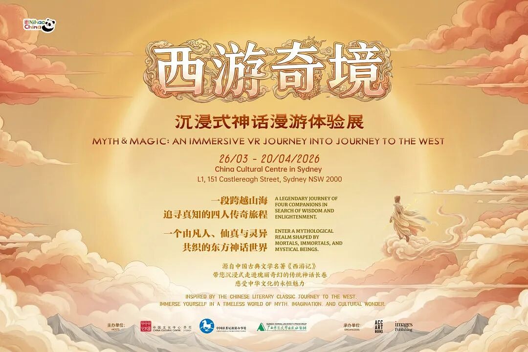 悉尼4月下旬免费活动（组图） - 7