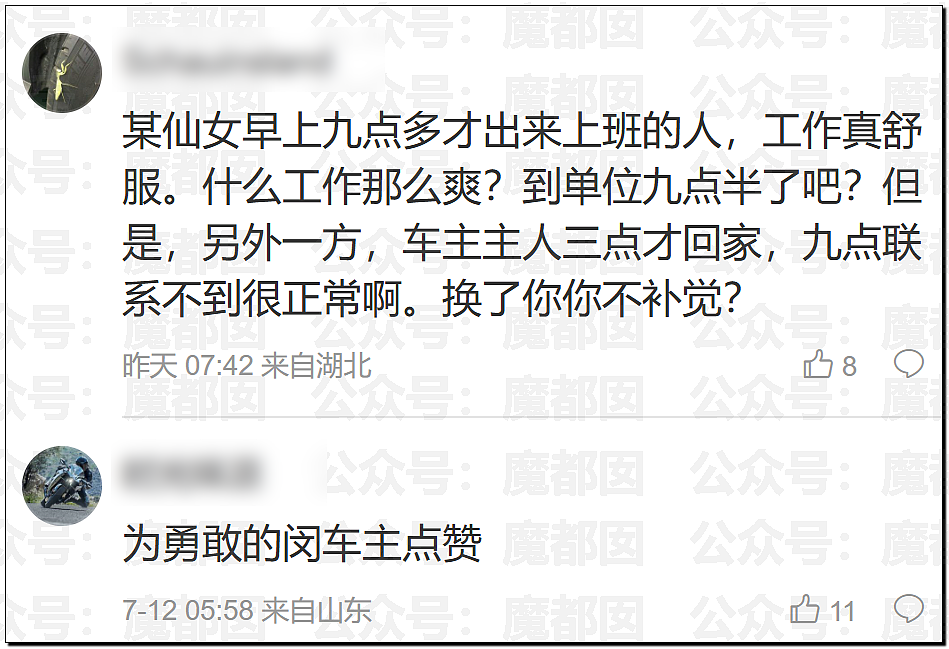长沙女副处长霸占车位拒不道歉被停职，央视怒批处罚太轻（组图） - 43