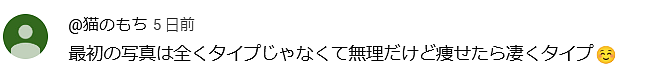 日本胖哥曾一天吃7顿饭，疯狂减掉“半个自己”后颜值大逆袭（组图） - 18
