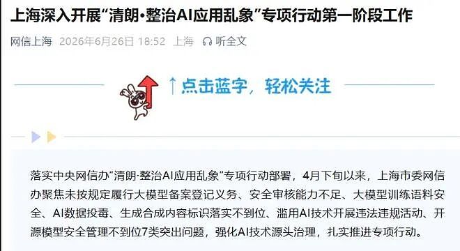 突发!中国监管收紧,豆包、千问相继下线智能体功能(组图) - 3