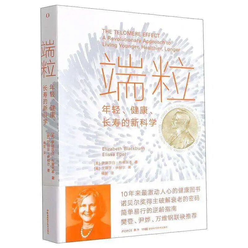 为什么有人看起来比同龄人年轻10岁以上？诺奖得主揭开衰老的真相（组图） - 2
