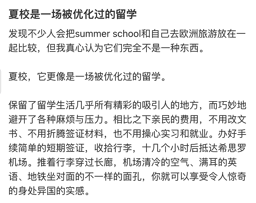 李小璐送13岁女儿甜馨去美国读夏校,屡屡爆雷的爬藤神器还灵吗?(组图) - 10