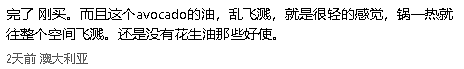 大翻车！澳洲超市，牛油果油可能是“假的”！番茄酱也可能假的！ - 7