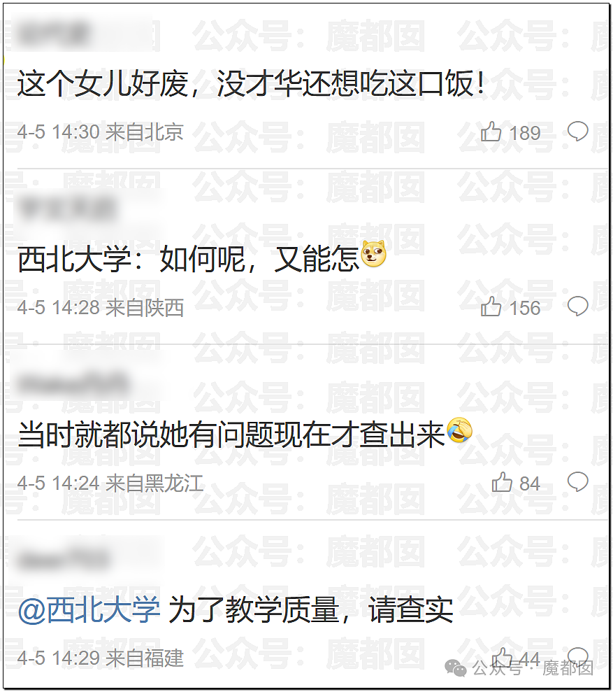 高明!歹毒!佩服!贾浅浅真的不浅啊…很深呐…… - 51