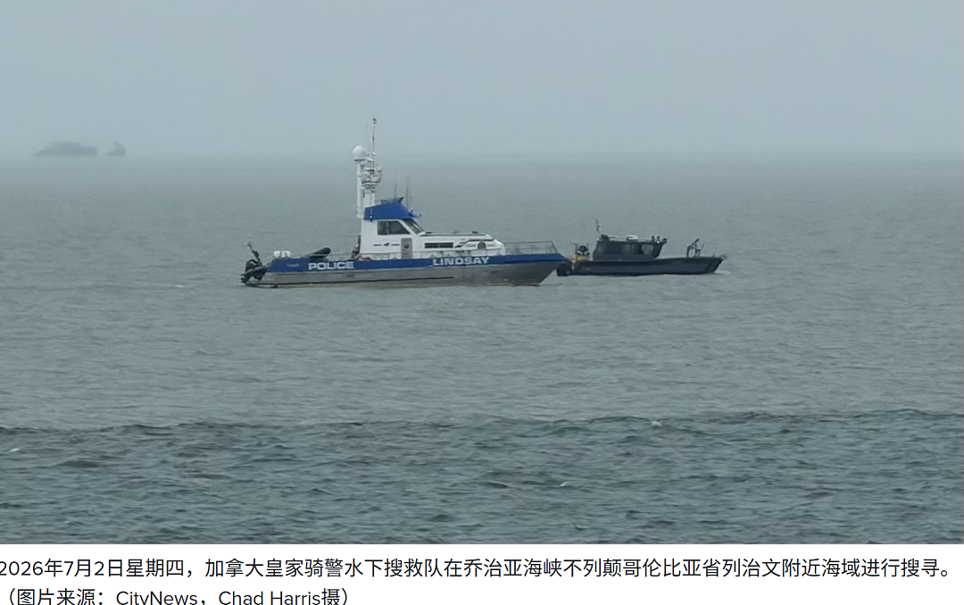 大温哥华船难头七悼念!23岁船长母亲哭喊:快回家吧!事故更多细节曝光(组图) - 9
