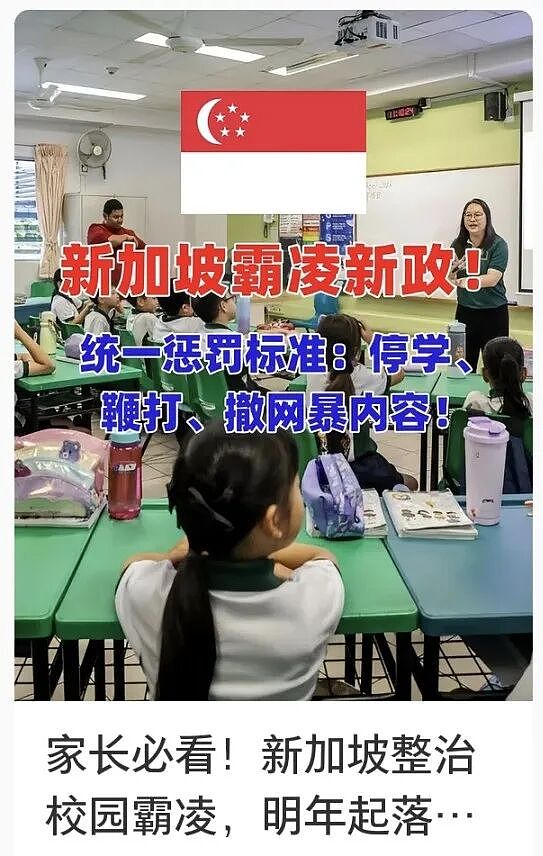 让全世界都闻风丧胆的新加坡鞭刑，再登中国热搜！3鞭休克、时速160公里... 深扒执行细节 - 2