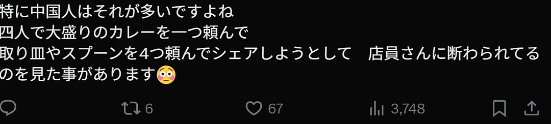 日本某咖啡馆吐槽6名客人只有3人点单，剩下3人喝免费水！上千万网友围观：要点脸吧！（组图） - 7