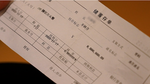 吉林一银行千万存款离奇失踪!涉案员工被捕,储户1800万资金去向不明(图) - 1