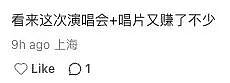 周杰伦$5000万买下墨尔本豪宅!华人网友集体热议!定居传闻持续发酵!多个景点因他爆火 - 12