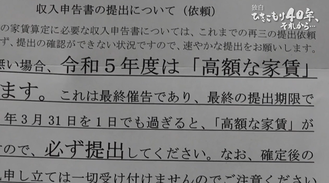 日本男子在家闭门不出40年，没工作过一天！62岁突然决定去上班，称：想与社会保持联系 - 10