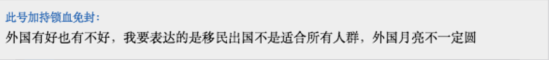 华人放弃PR回国!“中国比澳洲强太多!”网友吵翻(组图) - 4