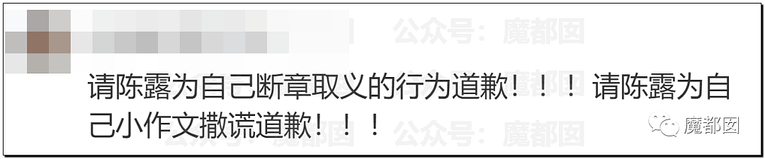 震撼！九成美爆田栩宁X照+陈露攻击霍尊引出5年前那段秘辛（组图） - 65