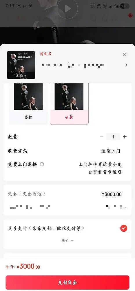 “机器人伴侣”来了!10天已预售3800台,男款身着修身西装,女款可上妆,搭载“养成系”情感大模型,仅限成人购买!业内:需注意伦理隐患 - 2