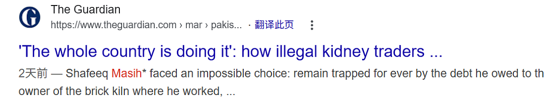 一颗肾,一万块!他以为卖了能还债,结果身体垮了,余生还要当牛马(组图) - 1