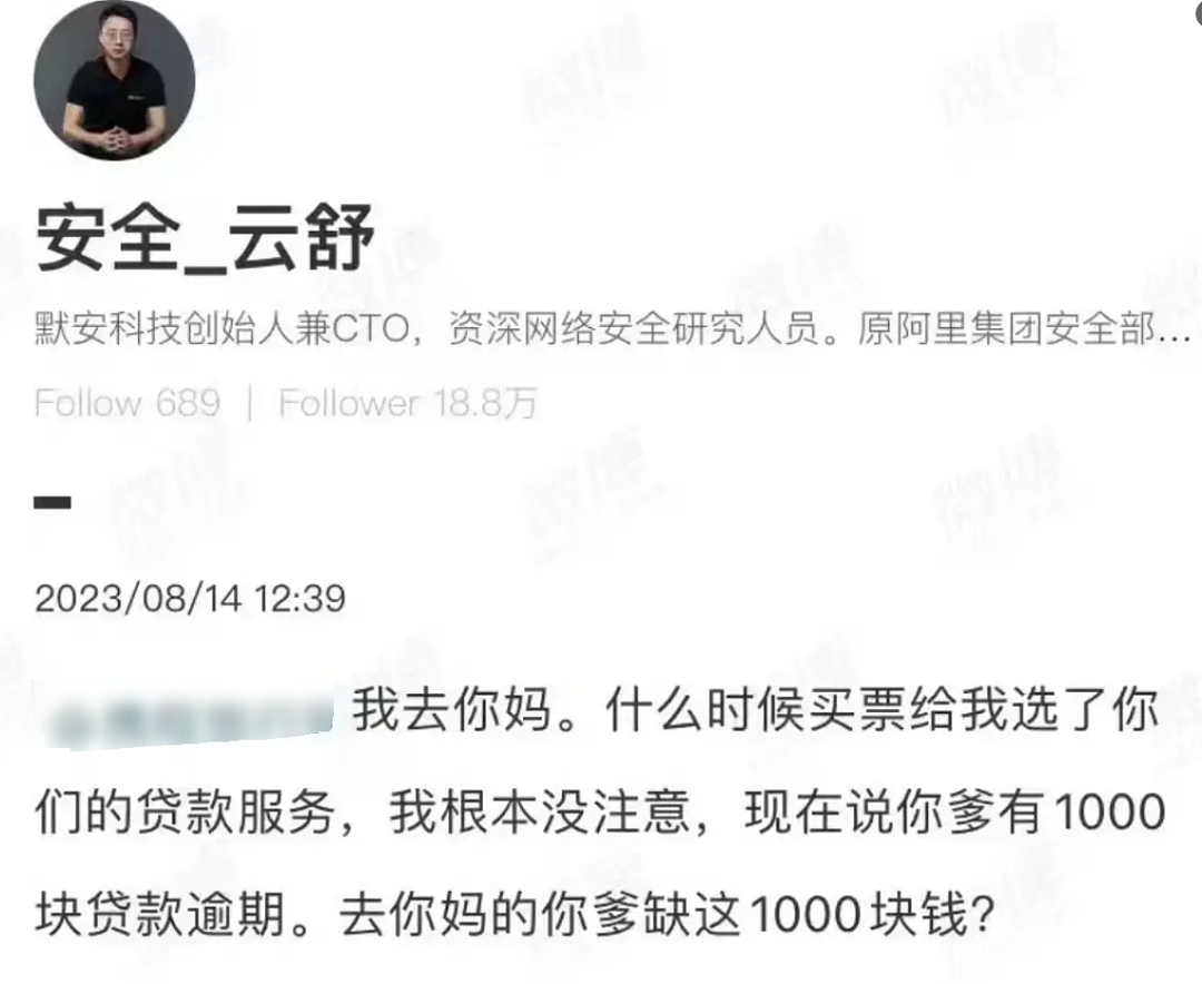 那些骗你点错的各种“月付”们，终于要被制裁了（组图） - 4