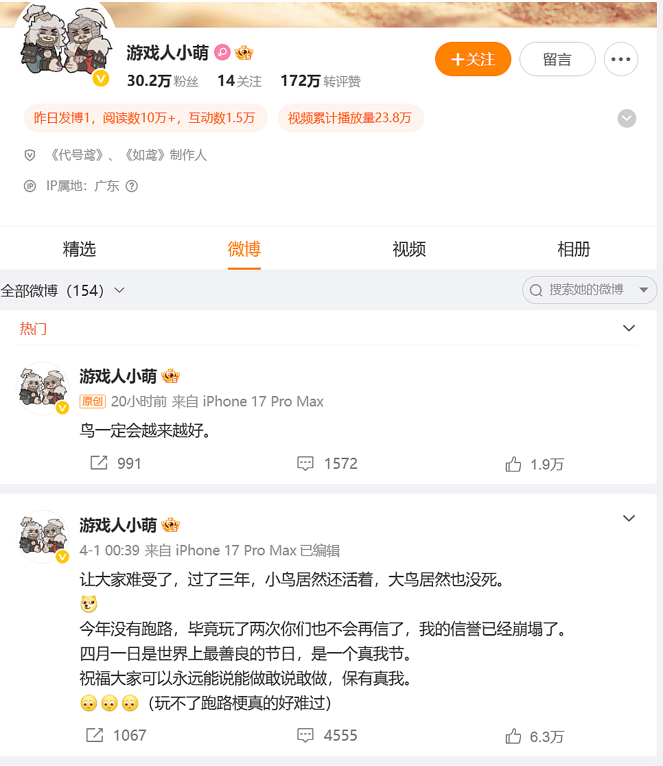 冲上热搜！知名游戏官宣：核心创始人确认离职（组图） - 1