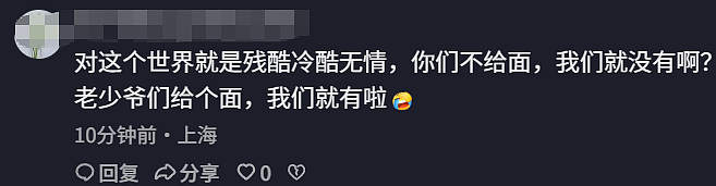 一句 “走个面儿” 引全网争议，韩红“浑身发抖”诉苦，却始终没看懂大众的不满 - 9