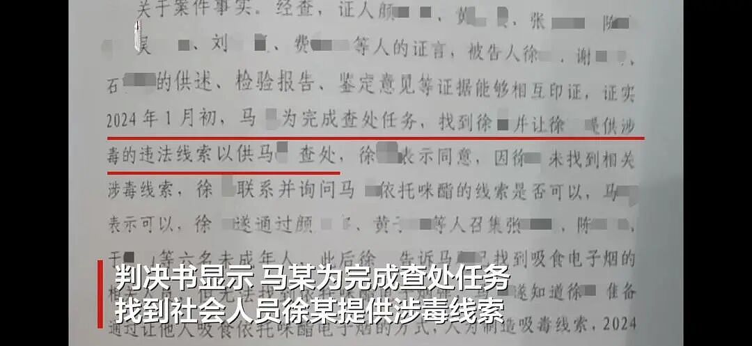 警察为冲“业绩”，诱导6名少年吸毒再抓捕！南京派出所副所长获刑5年（组图） - 1