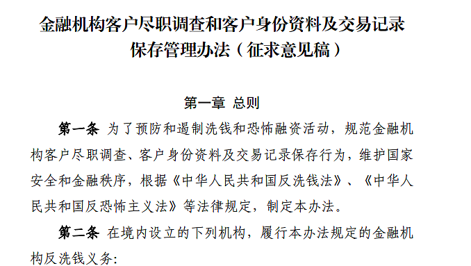 曝澳华人被禁止境外汇款!有人被银行卡,有人被迫回国,进外汇管制名单!官宣最严新规:5K跨境汇款需查身份 - 13