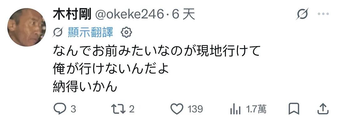 日本美女网红晒世界杯观赛自拍照，遭千万日本网友狂酸：靠爸爸活才有钱去现场！（组图） - 32