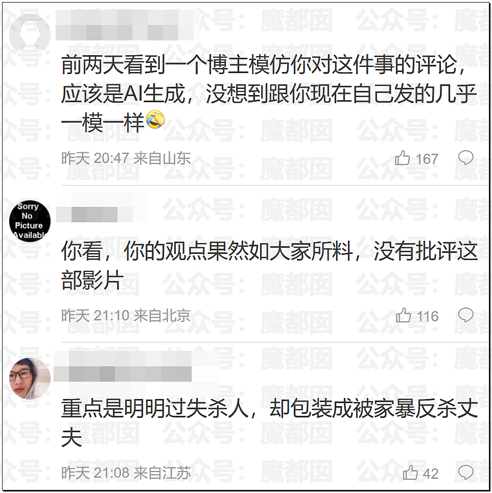汪涵紧急道歉切割！孙杨采访到一半忽然点外卖震惊全网（组图） - 31