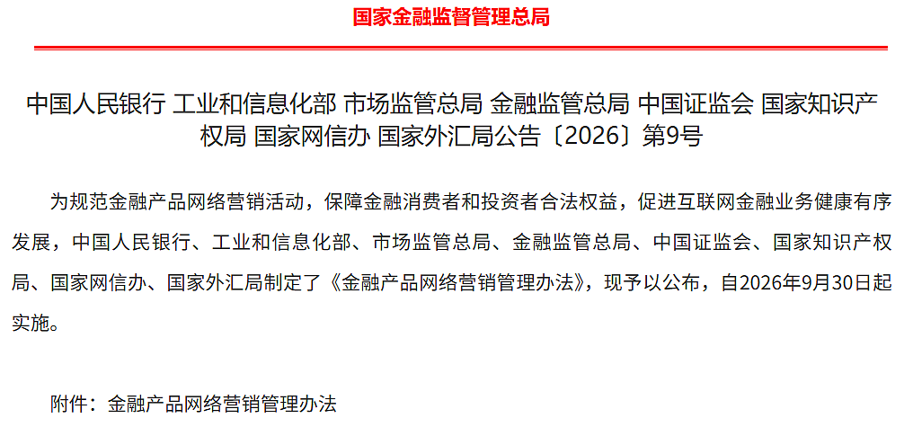 那些骗你点错的各种“月付”们，终于要被制裁了（组图） - 7