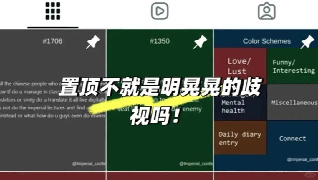 帝国理工种族歧视!中国留学生被羞辱,这次真的火大了(组图) - 2