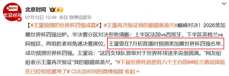 世界杯冠军是谁，义乌早就知道了？ - 15