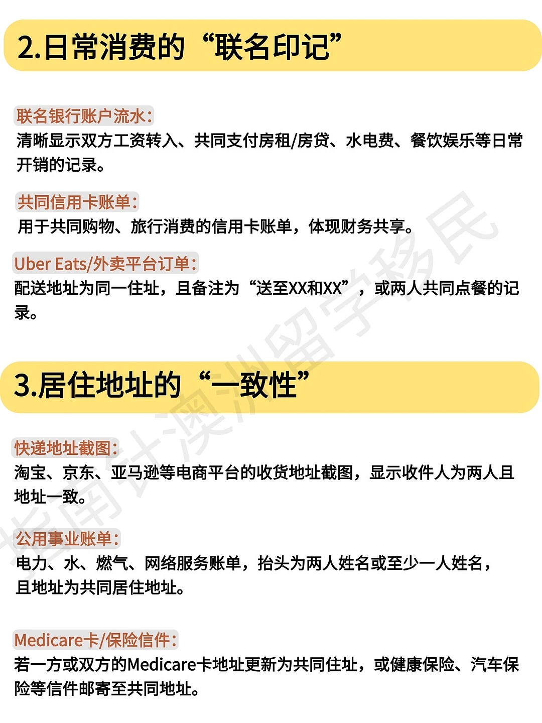 一篇讲透，澳洲配偶签10个细节（组图） - 2