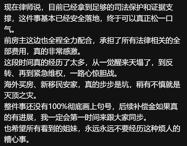 华人一家刚入住新房“天塌了”,$57.5万巨债从天而降(组图) - 9