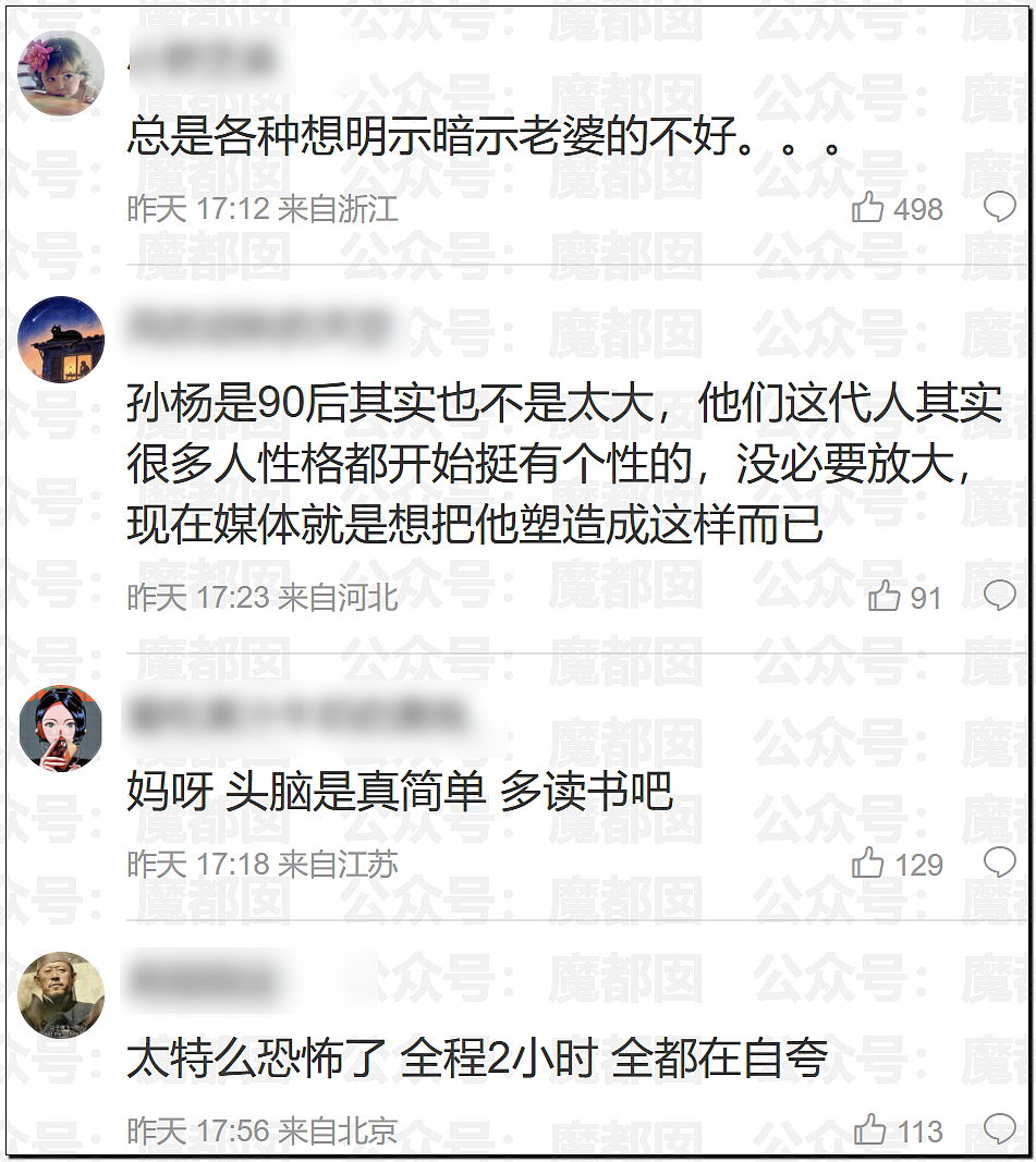 汪涵紧急道歉切割！孙杨采访到一半忽然点外卖震惊全网（组图） - 50