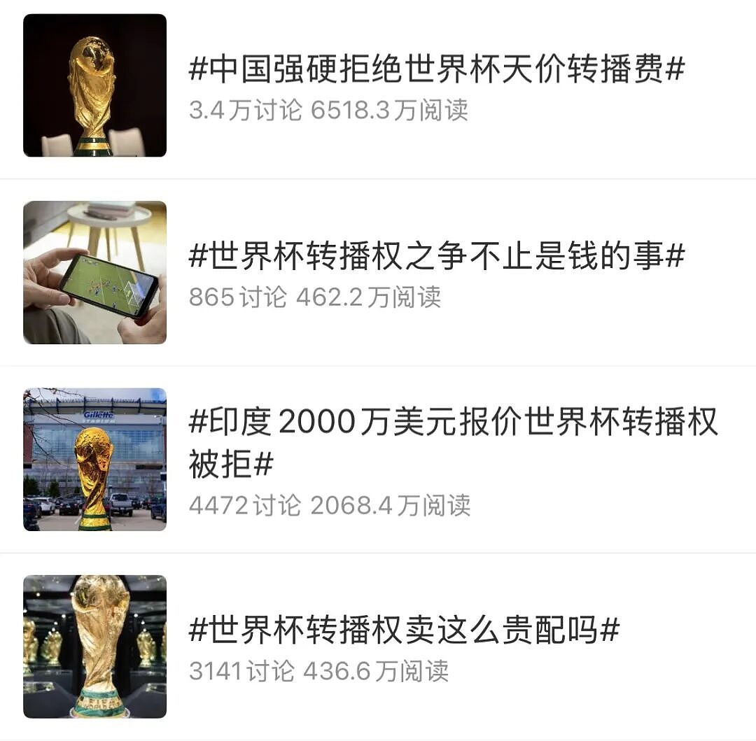 专坑中国的世界杯,背刺最大金主(组图) - 2
