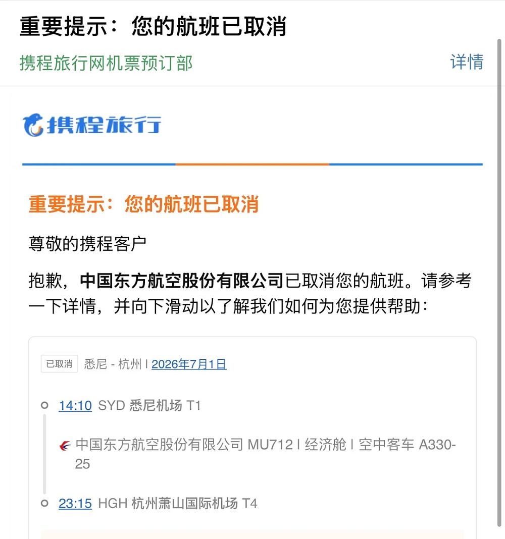 突发！东航取消中国多城直飞澳洲航线，背后原因曝光（组图） - 5