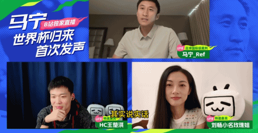 全网吵了好几周的“世界杯黑哨”,马宁一场直播透了底 - 1