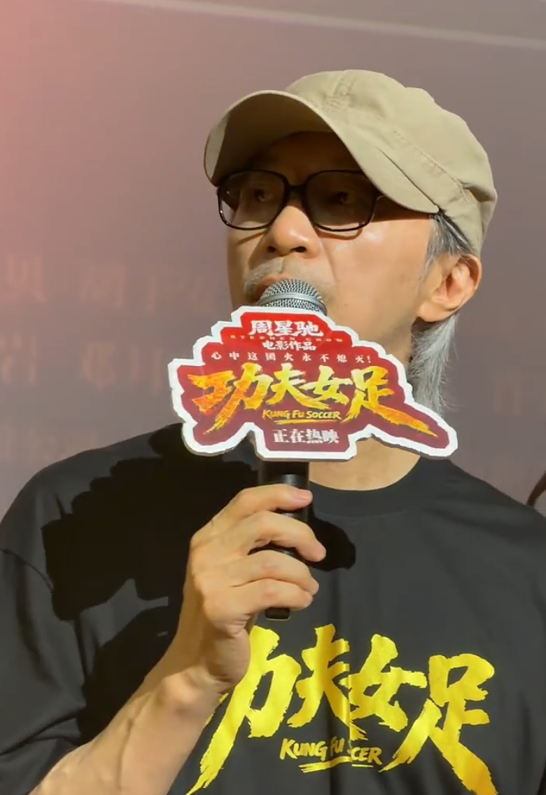 影迷大喊欠周星驰一张电影票,周星驰现场回应:有没有搞错啊?《功夫女足》票房破8亿元,预测票房已超30亿(组图) - 4