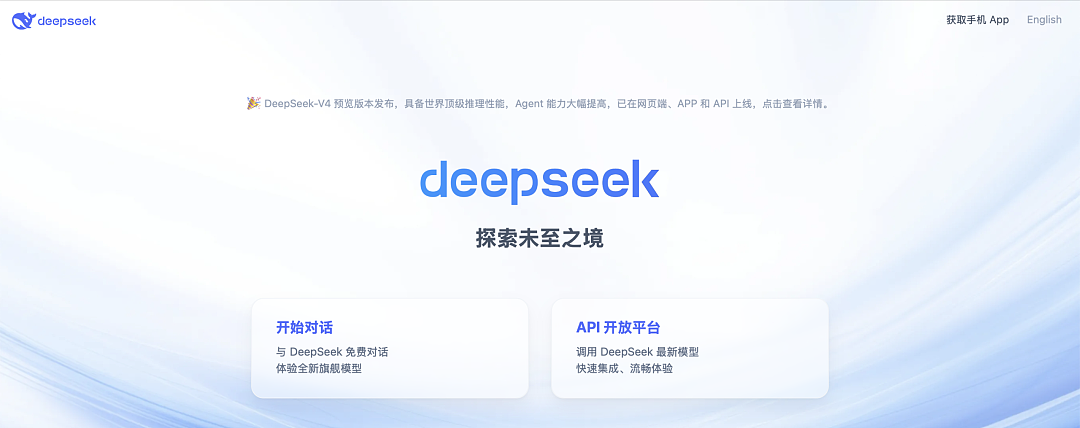 DeepSeek升级，气到了黄仁勋（组图） - 1