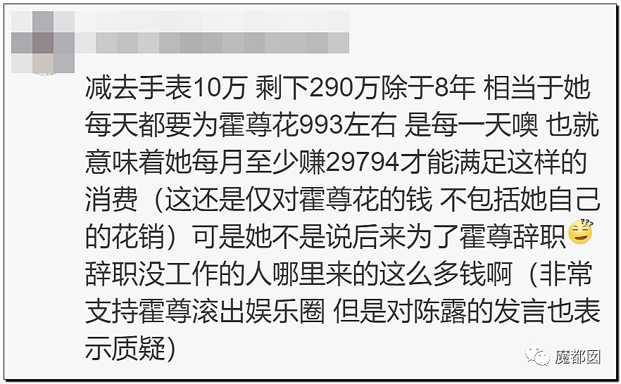 震撼！九成美爆田栩宁X照+陈露攻击霍尊引出5年前那段秘辛（组图） - 39