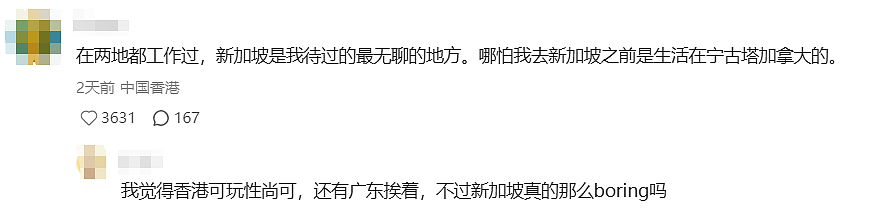 新加坡VS中国香港2026最新薪资差曝光!谁才是亚洲打工天堂(组图) - 7