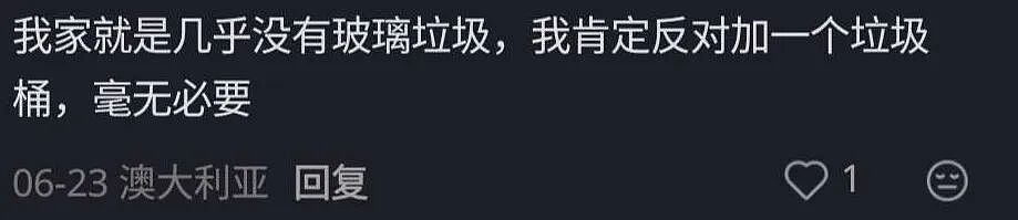 闹大了!维州50个council联合起来反对!白马市、莫纳什市已表态 - 8