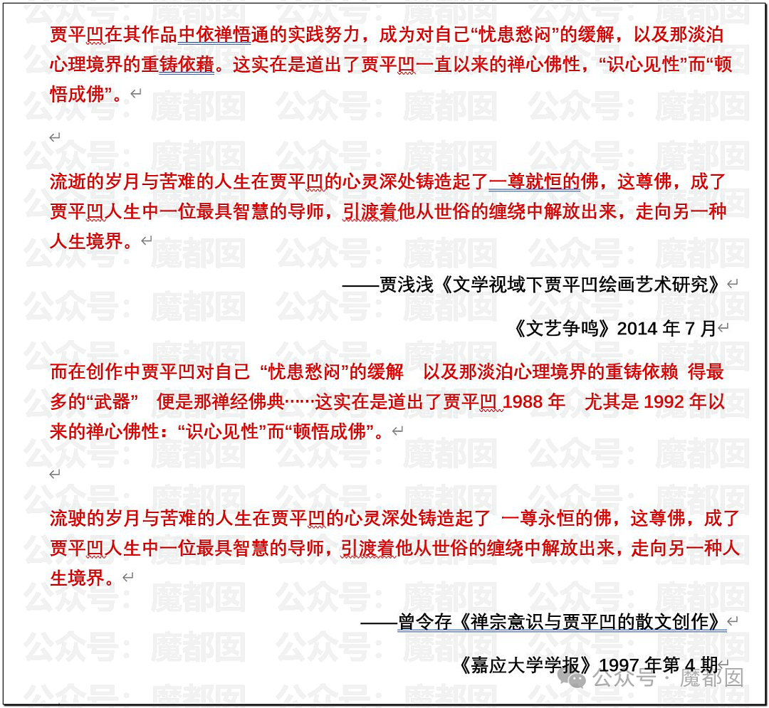 高明!歹毒!佩服!贾浅浅真的不浅啊…很深呐…… - 38