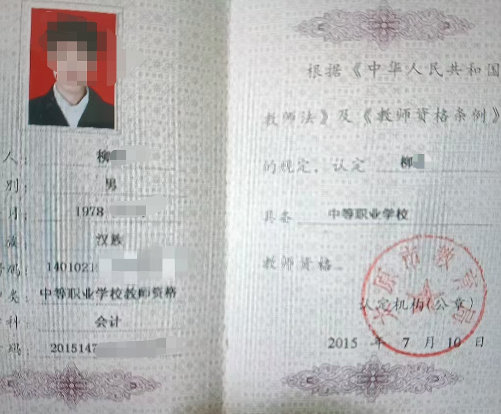 太原一中学职工自曝吃空饷6年，每月坐收8000元！“我不想被动违法” - 1