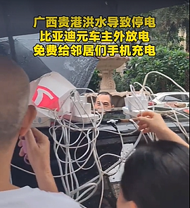 广西抗洪一线,把科技迷看热血了 - 8