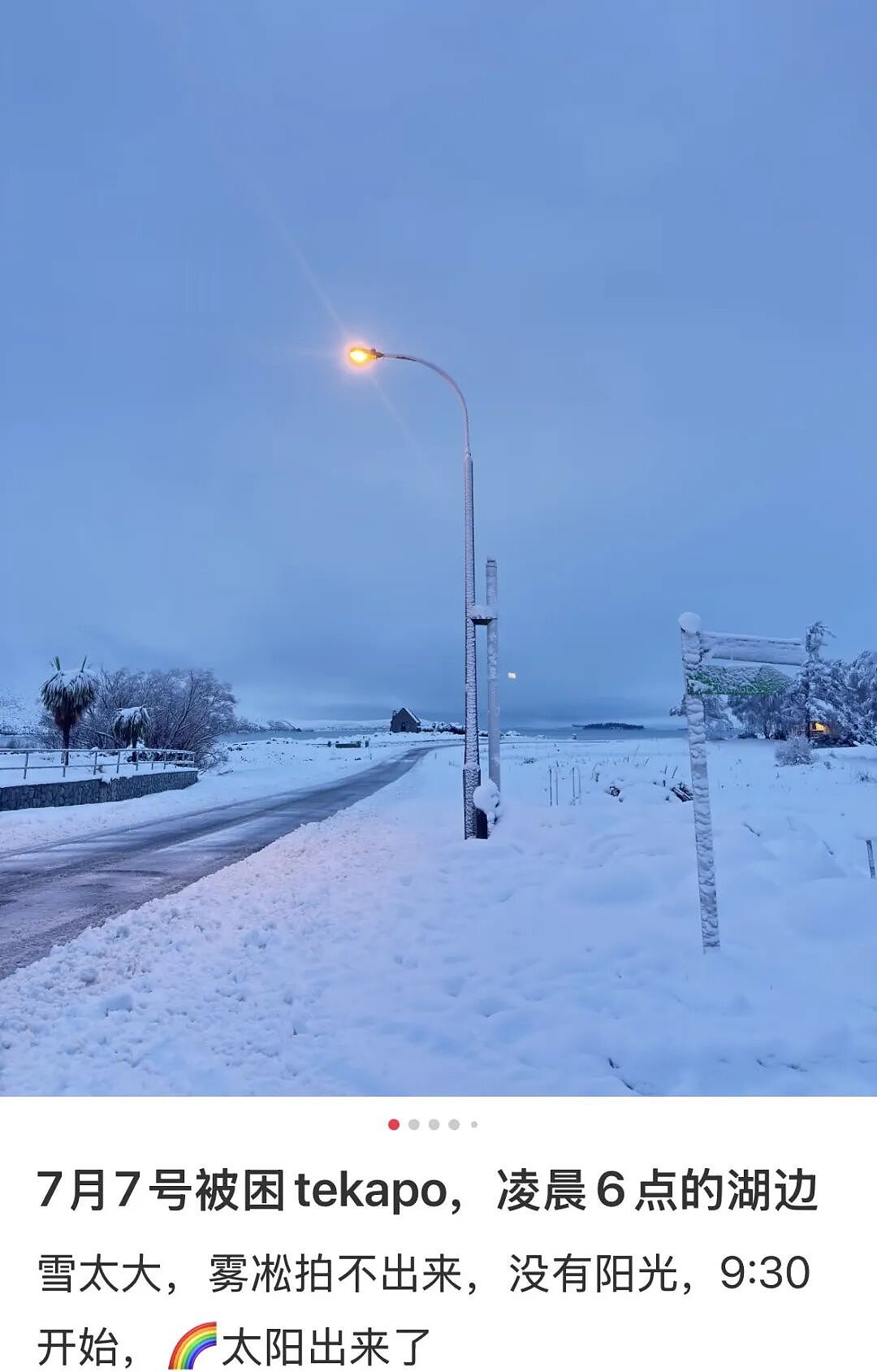 新西兰一地进入紧急状态!25厘米暴雪砸下,华人游客被困,发贴“求出逃”...(组图) - 27