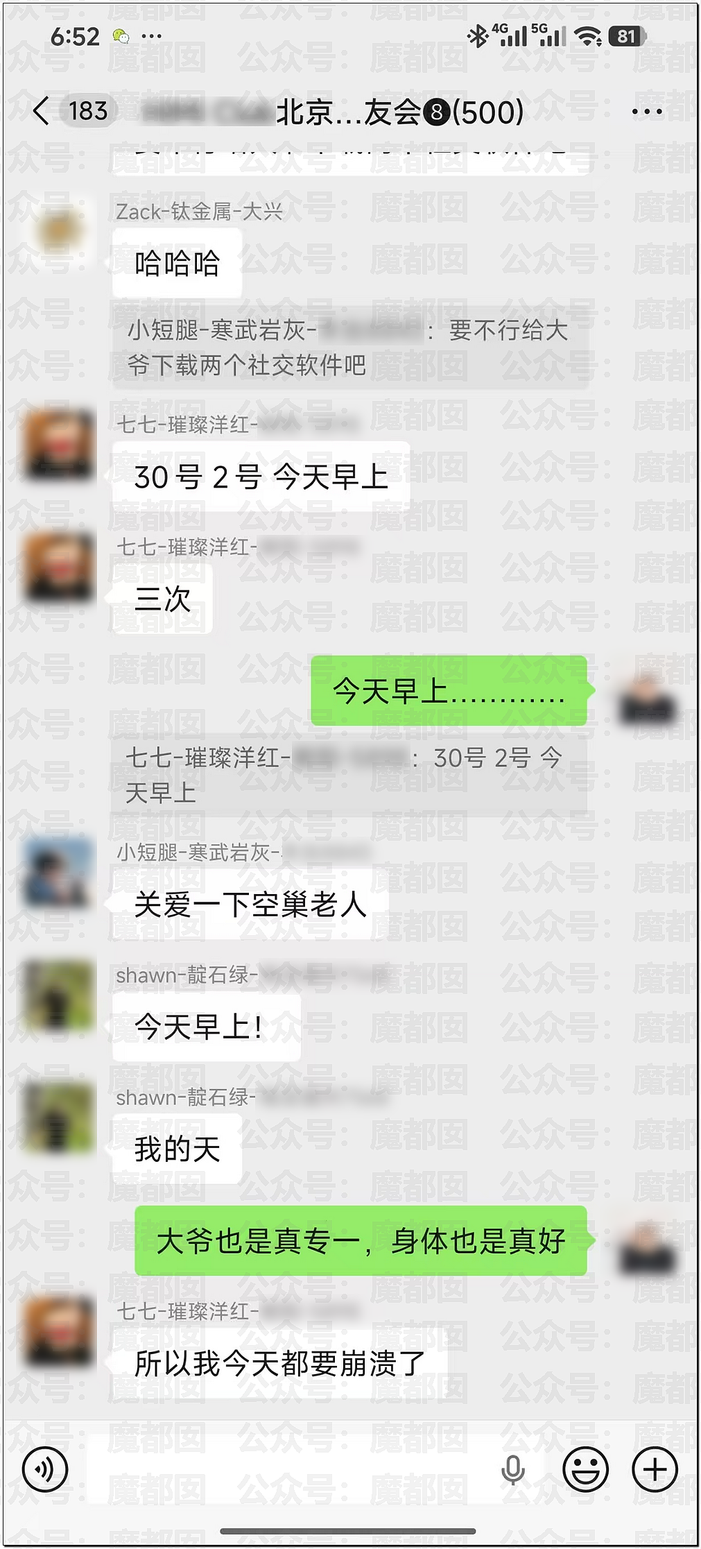 毁三观！老大爷数次猥亵小米汽车事件疯传！车身布满精斑残留 - 59