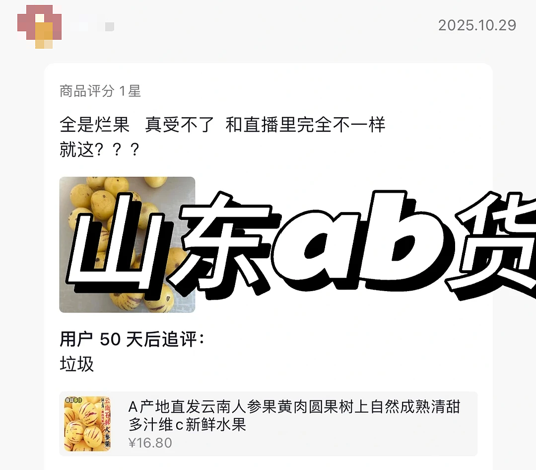 中国9亿县城青年，正被B货批量收割（组图） - 2