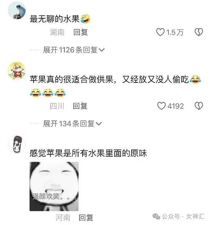 在X宝买了件性感连衣裙，把自拍发网上后..？网友笑疯：这是蟒蛇的身份证？ - 43