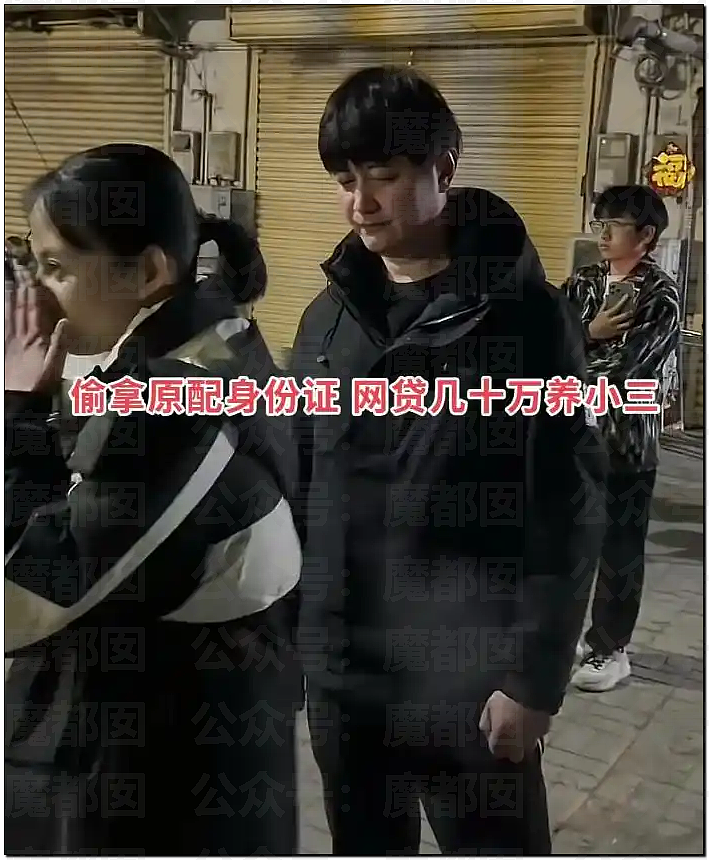 毁三观!男子偷拿原配身份证网贷,养小三全家(组图) - 3