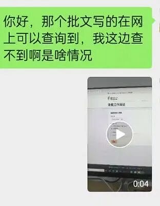中国男子花5500来新加坡打工,中介造假人力部批文后“消失”最终…(组图) - 14
