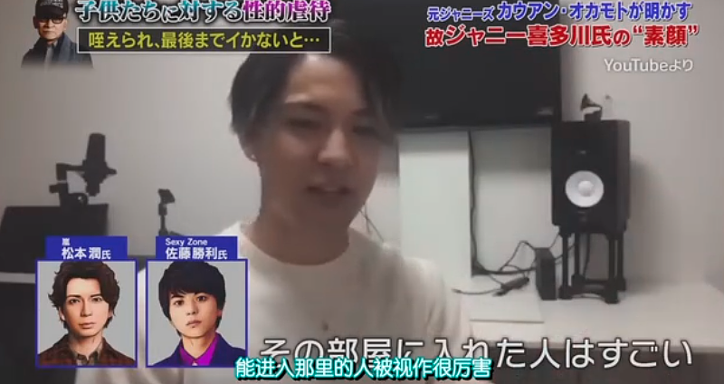 日本又有男星下海了!他曾公开指控遭前老板多次性侵,如今却放豪言要整顿歌舞伎町! - 7