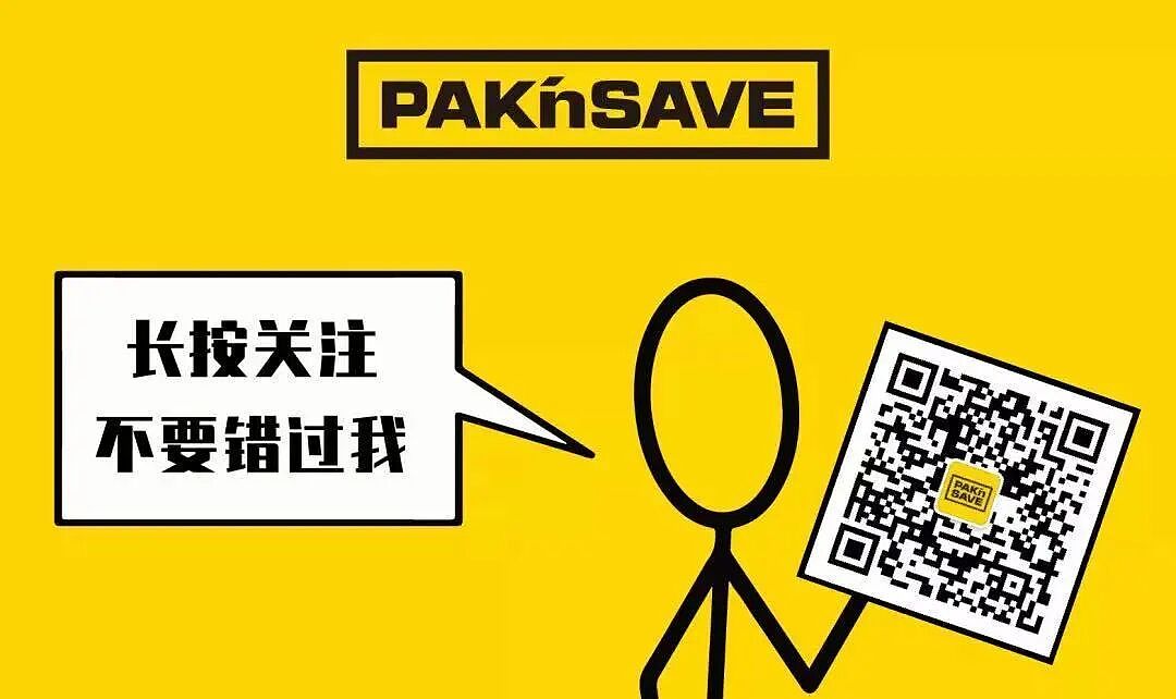 华人必看,还得是大黄超!奥克兰复活节特价清单曝光!多款商品大降价!$1.69/kg苹果太香了(组图) - 8